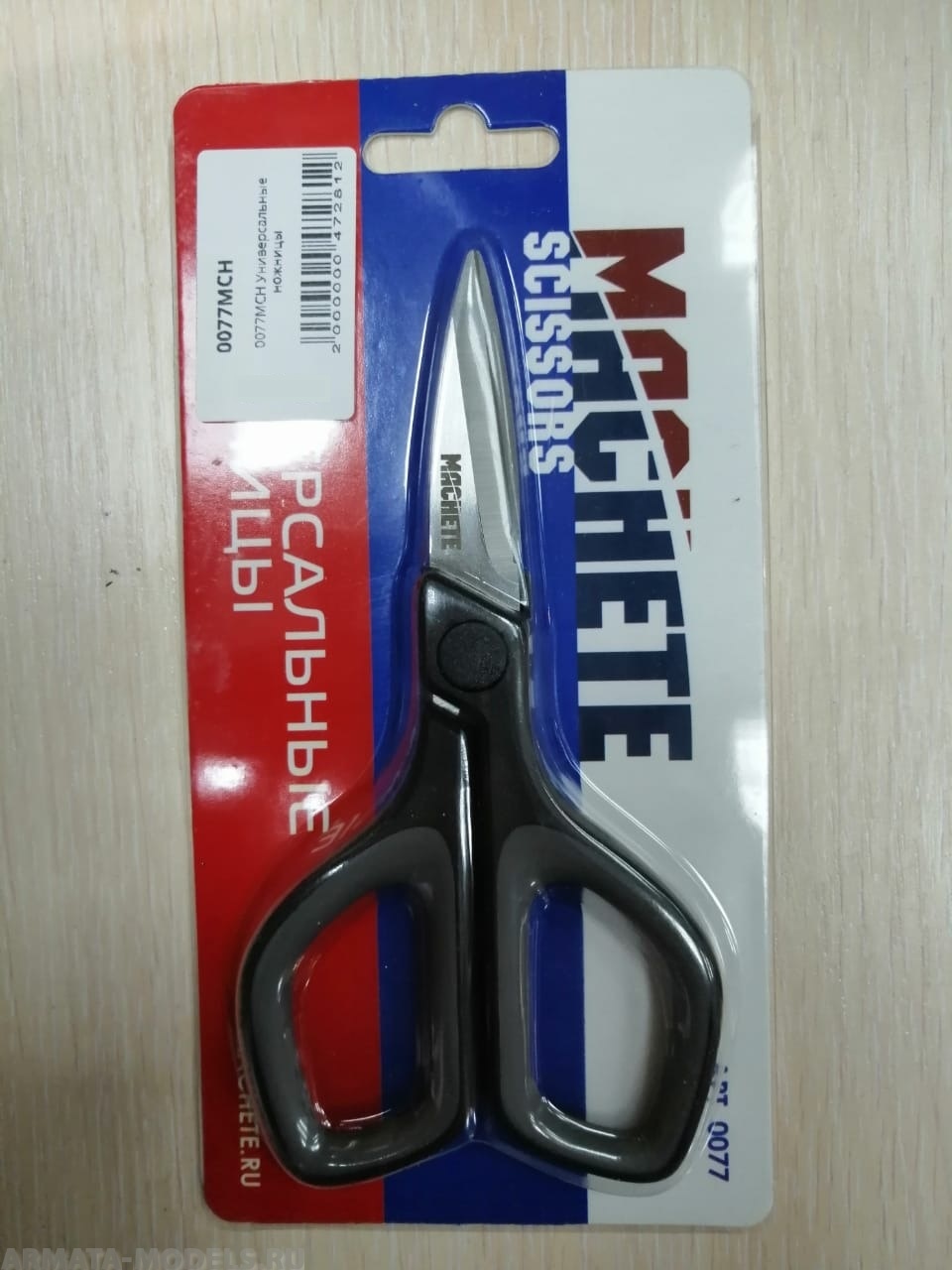 0077MCH Универсальные ножницы
