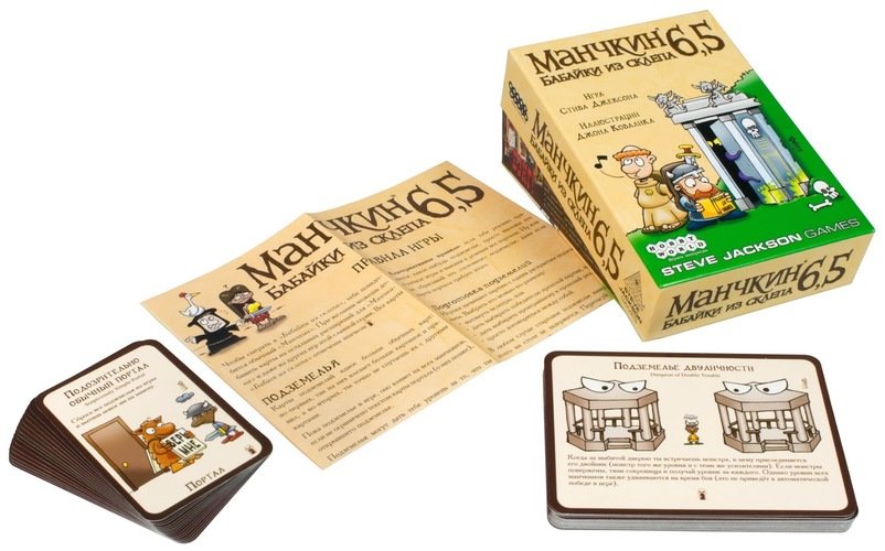 1743HW Манчкин : 6.5 Бабайки из склепа