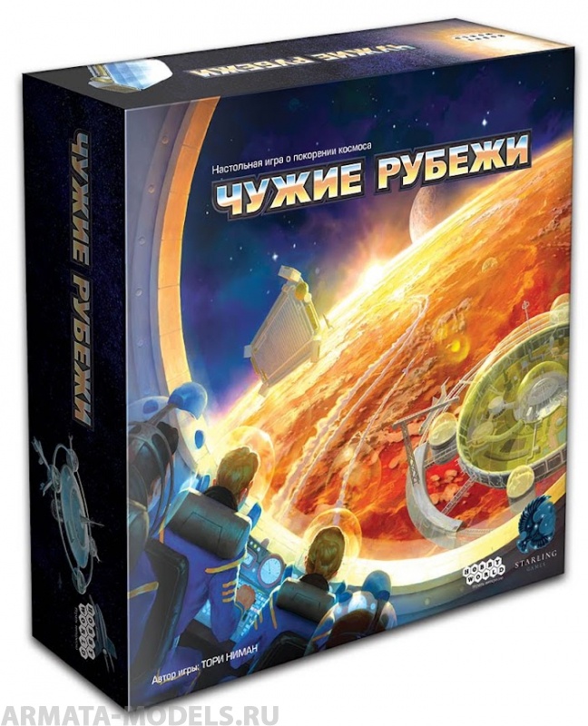 915044HW Чужие рубежи