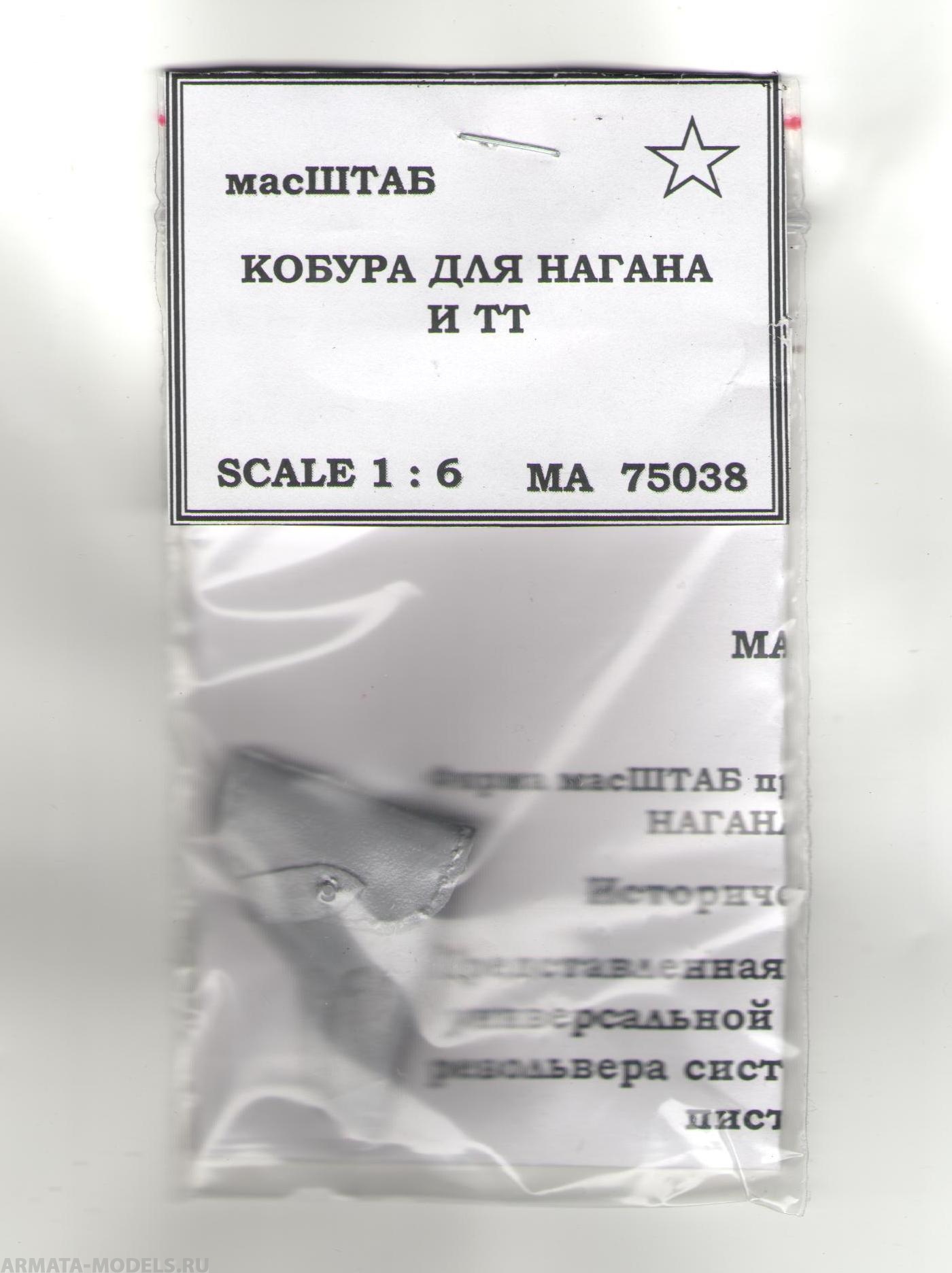 75038 Кобура на ТТ