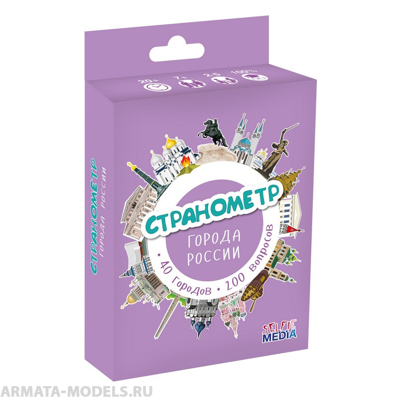 SM44406 Странометр: Города России