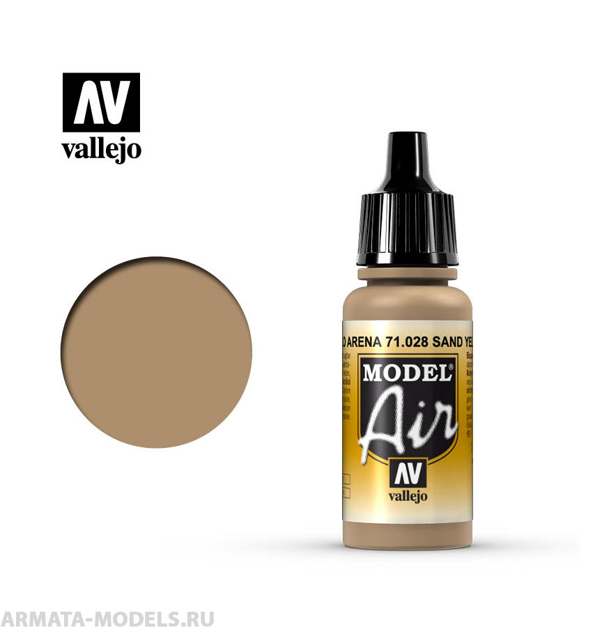V-71028 "Model Air"  Желтый песок б.17мл