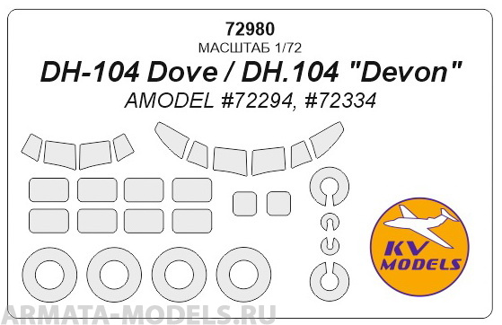72980KV DH-104 Dove / DH.104 Devon (AMODEL #72294, #72334) + маски на диски и колеса