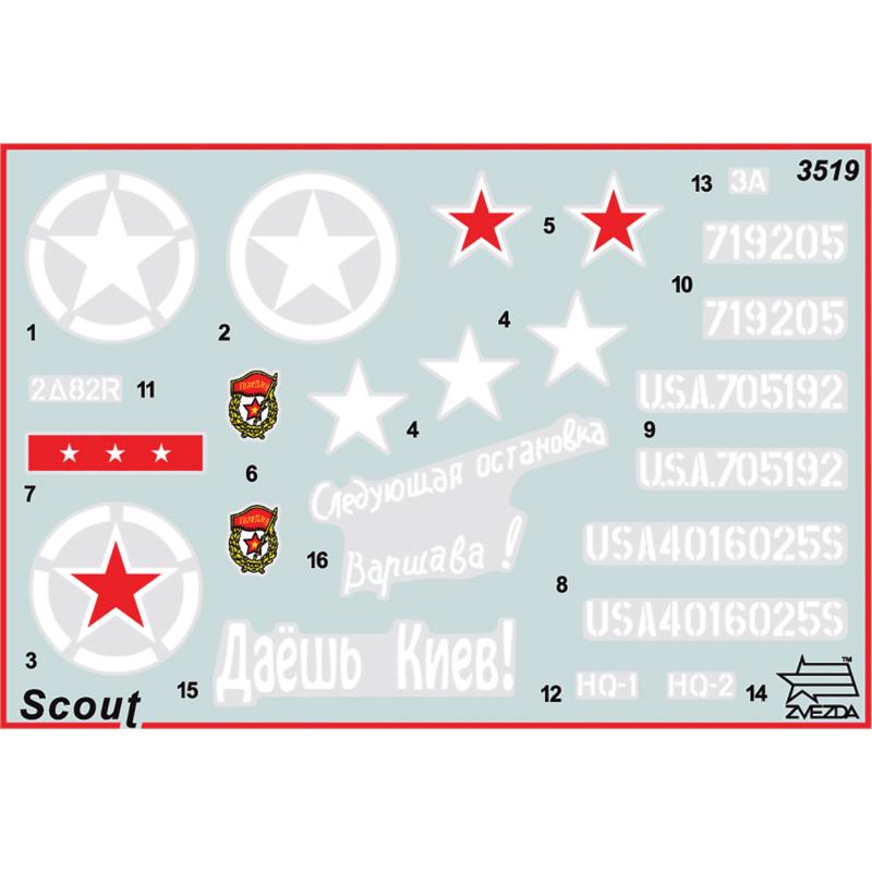 3519 БТР МЗ Скаут Звезда