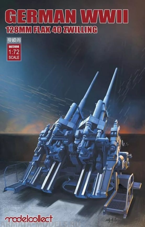 UA72098 German WWII 128mm Flak 40 Zwilling Modelcollect