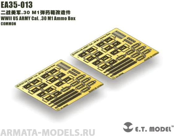 EA35-013ET WWII US ARMY Cal. .30 M1 Ammo Box 1/35