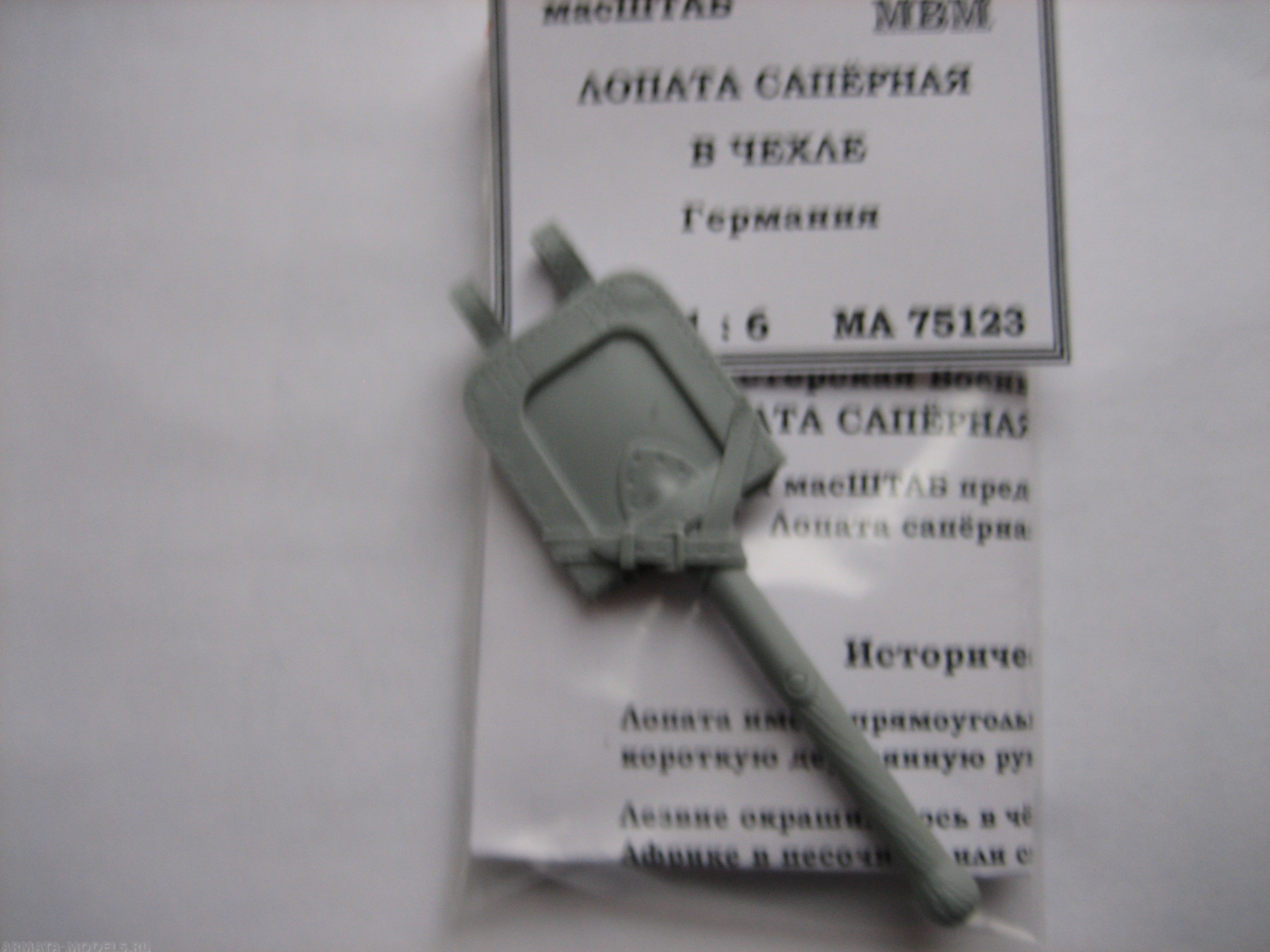 75123 Лопата сапёрная в чехле Германия