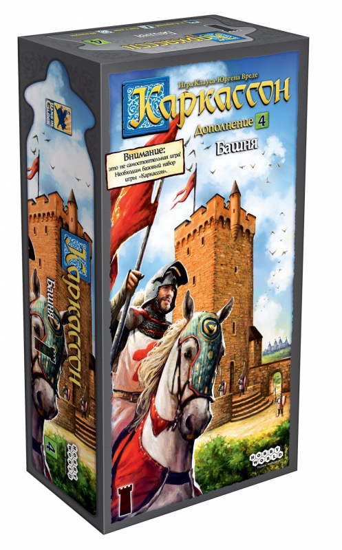 915218HW Каркассон :  4 Башня