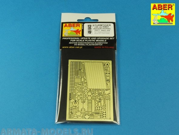 ABR-48-043  Дополнения для  STURMTIGER (38 cm RW61 Assault mortar) [Vol.1 – Basic set] для AFV Club 1/48