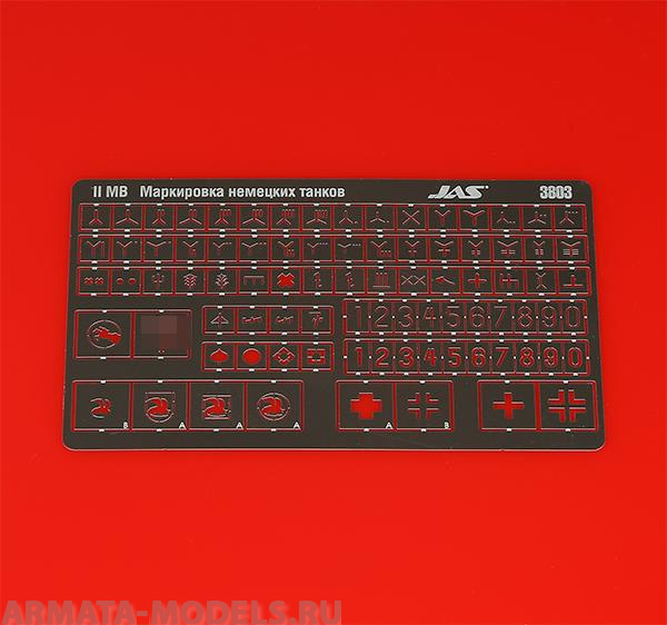3803J Трафарет Опознавательные знаки армии Германской техники, 2 МВ
