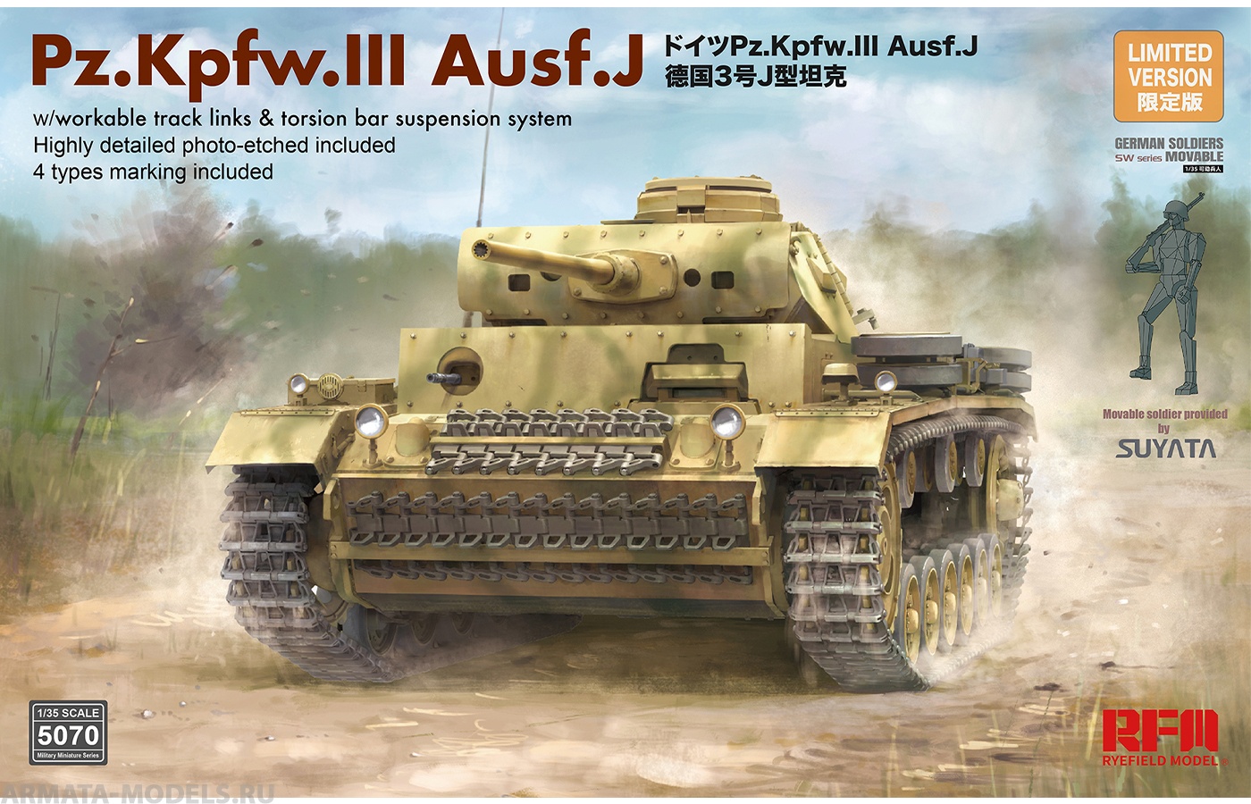 RM-5070 Танк Pz.Kpfw.III Ausf.J Rye Field Model (RFM)