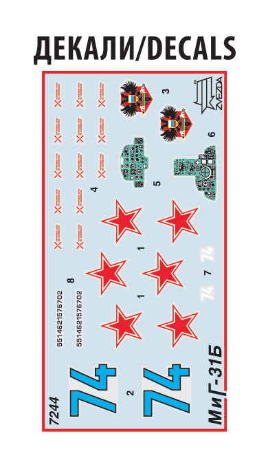 7244 Самолет МиГ-31Б Звезда