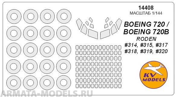 14408KV Окрасочная маска BOEING 720 / BOEING 720B (RODEN #314, #315, #317, #318, #319, #320) + wheels masks для моделей фирмы RODEN
