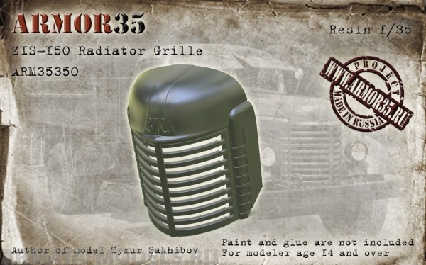 ARM35350 Решетка радиатора ЗиС-150 ARMOR35