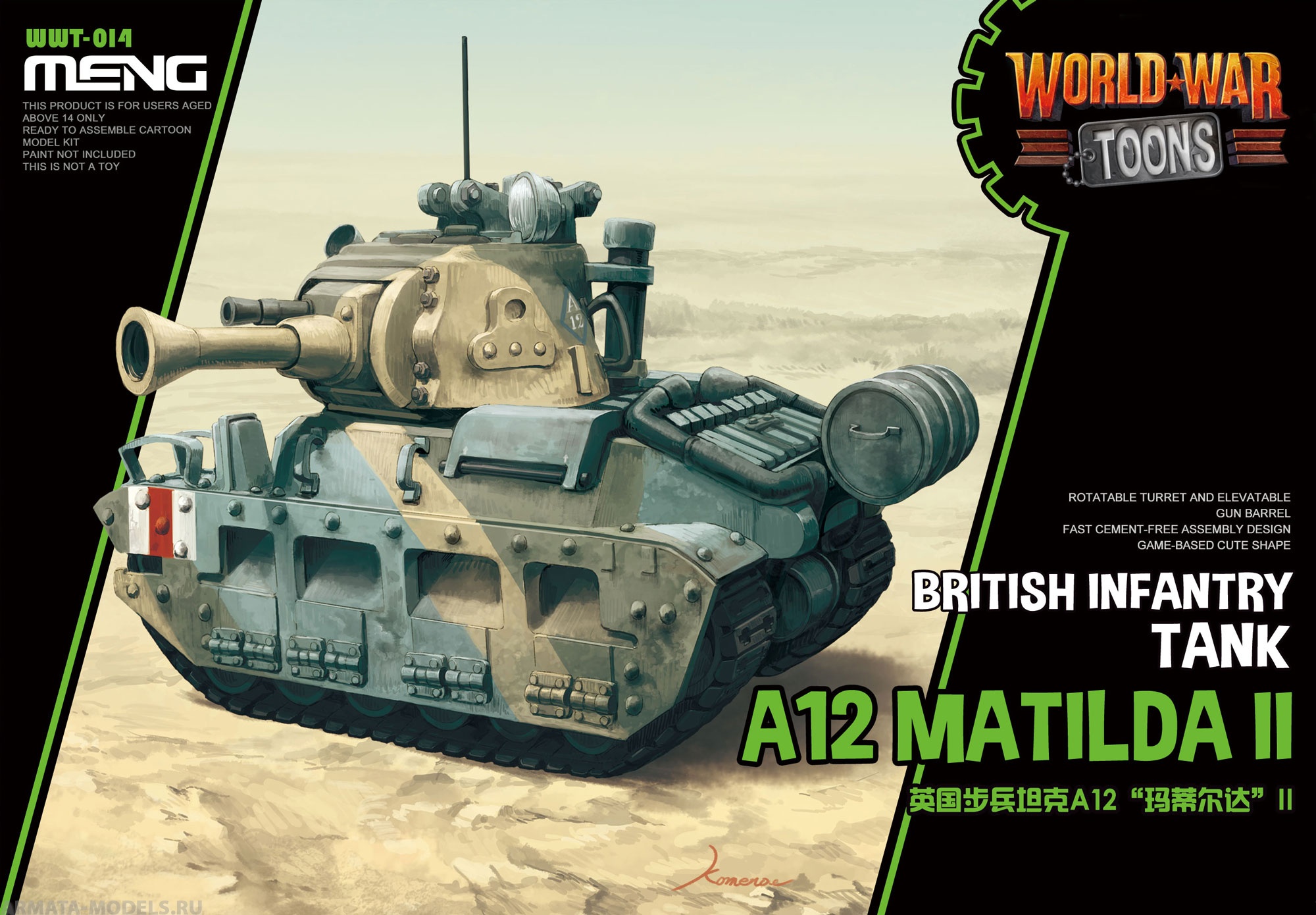 WWT-014 British Infantry Tank A12 Matilda II Meng