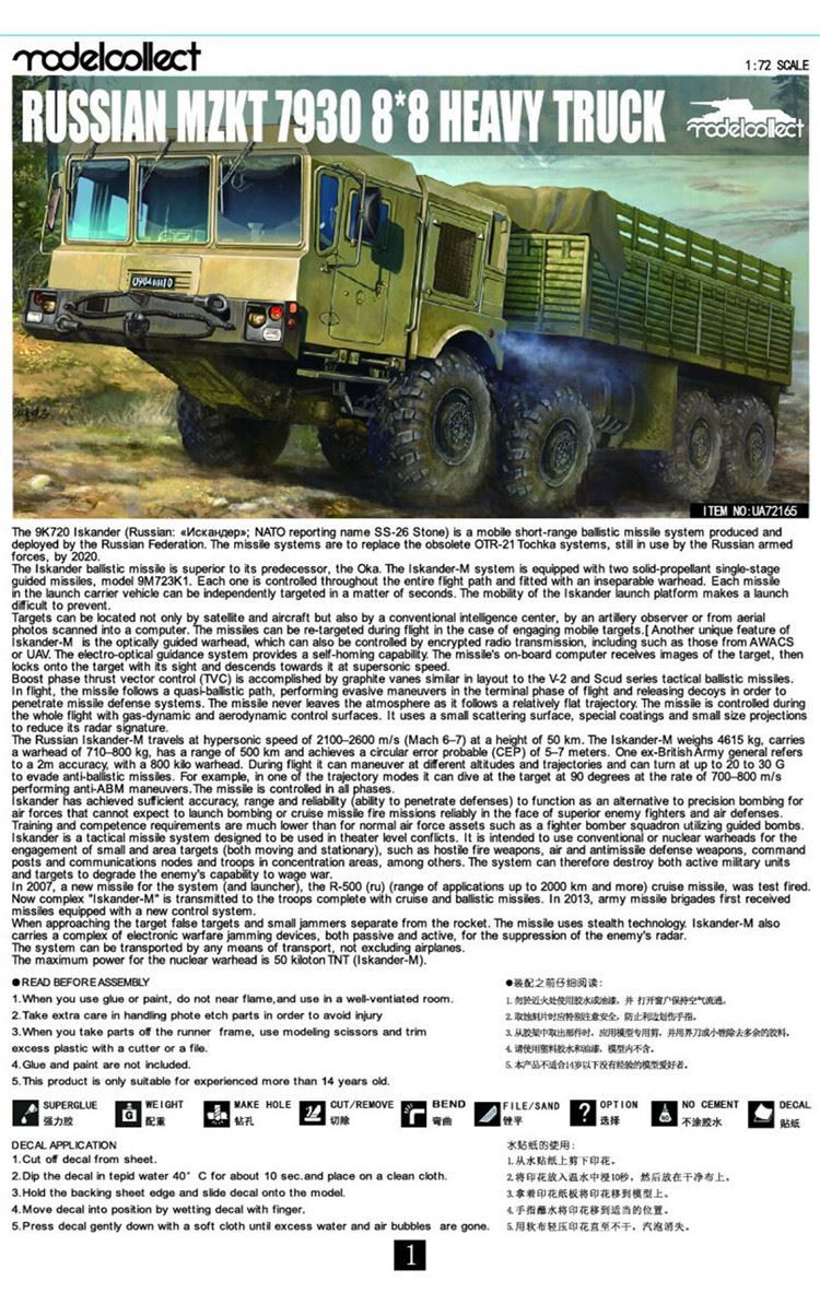 UA72165 Russian mzkt 7930 8*8 heavy truck Modelcollect