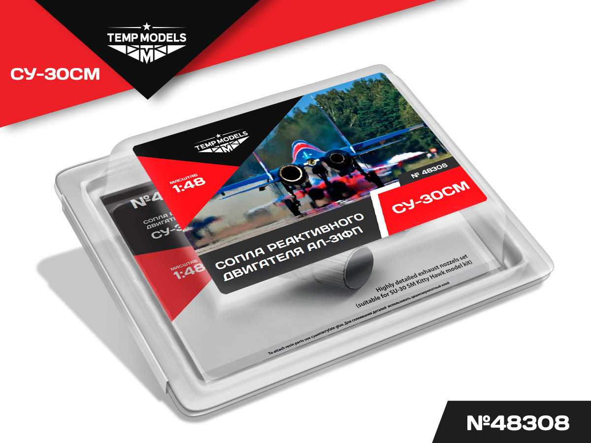 48308TMP СОПЛА РЕАКТИВНОГО ДВИГАТЕЛЯ АЛ-31ФП НА СУ-30СМ