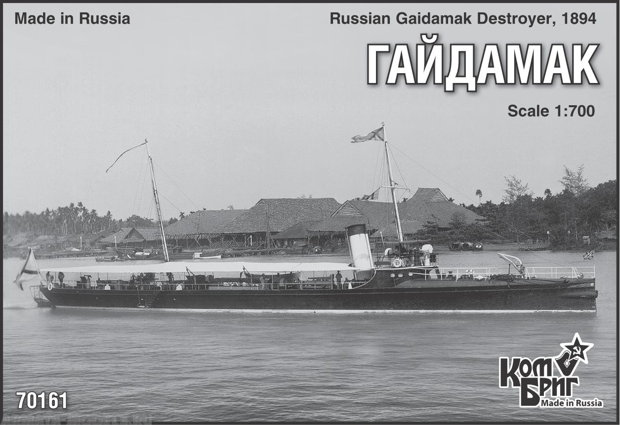 KB70161 Gaidamak Destroyer, 1894 Комбриг
