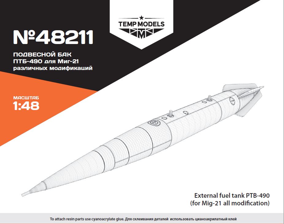 48211TMP Подвесной бак ПТБ-490 2 шт.