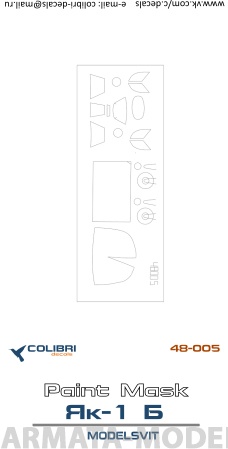 М48005CD Окрасочная маска Як-1Б (MODELSVIT) 1/48