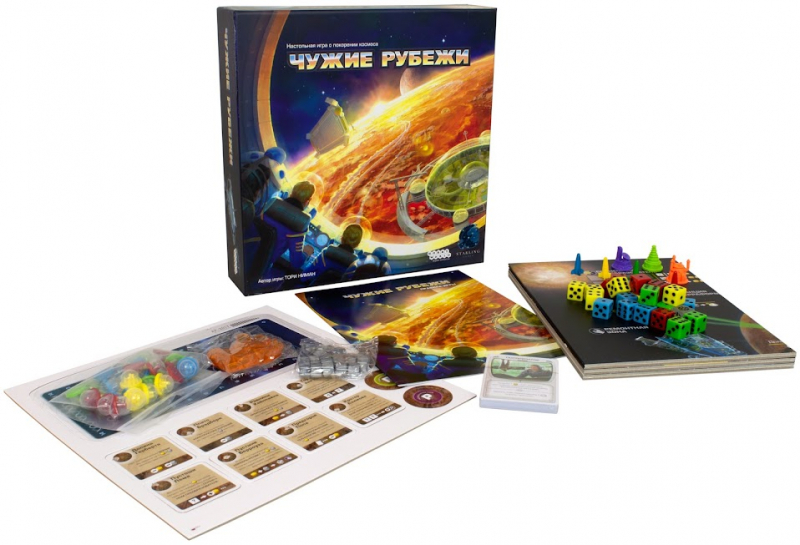 915044HW Чужие рубежи