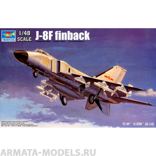 02847P Самолет J-8F Finback Trumpeter