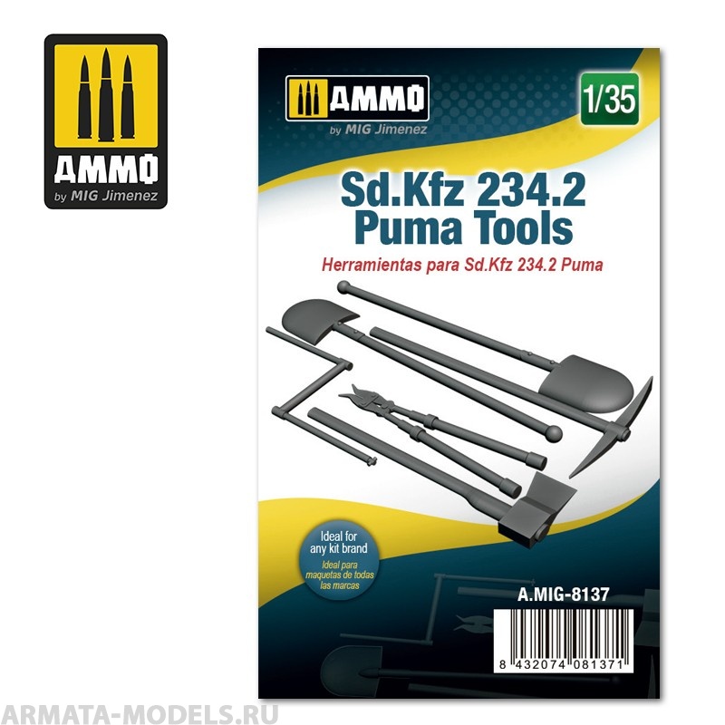 AMIG8137 Набор инструмента для Sd.Kfz 234/2 Puma Tools