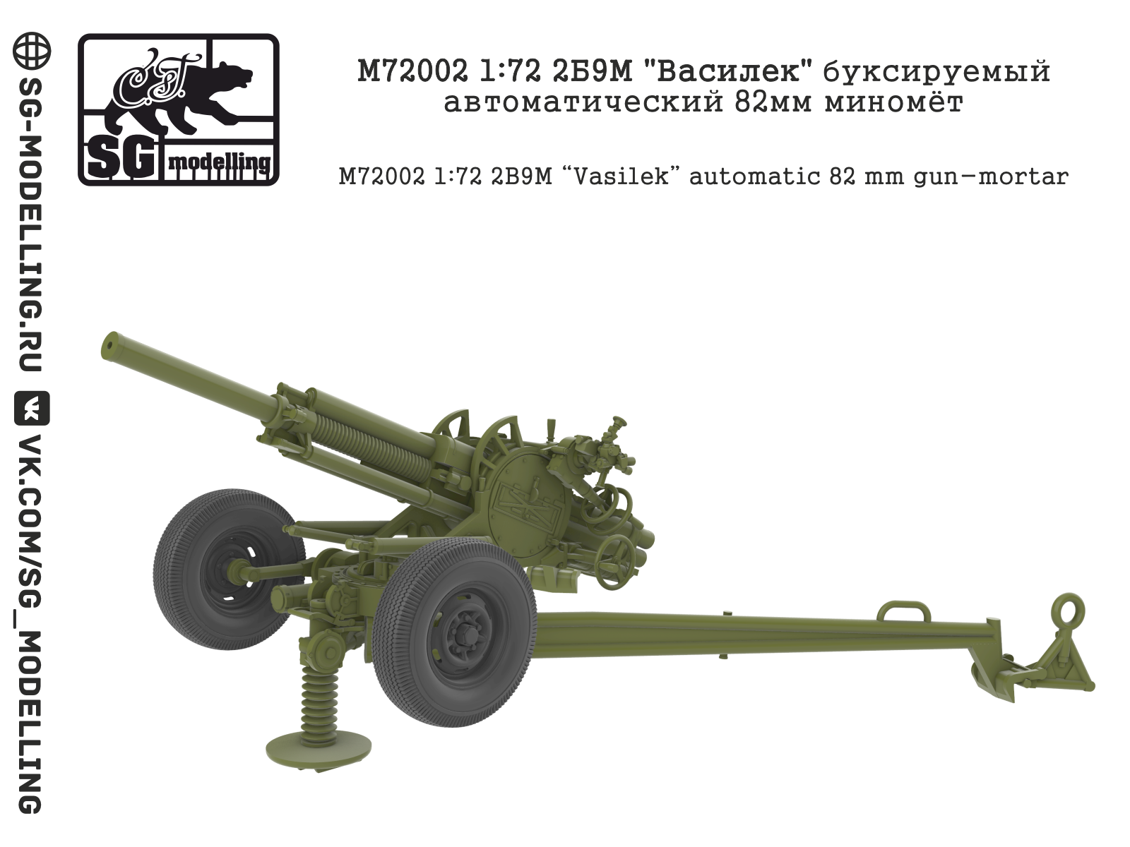 Миномет василек картинки