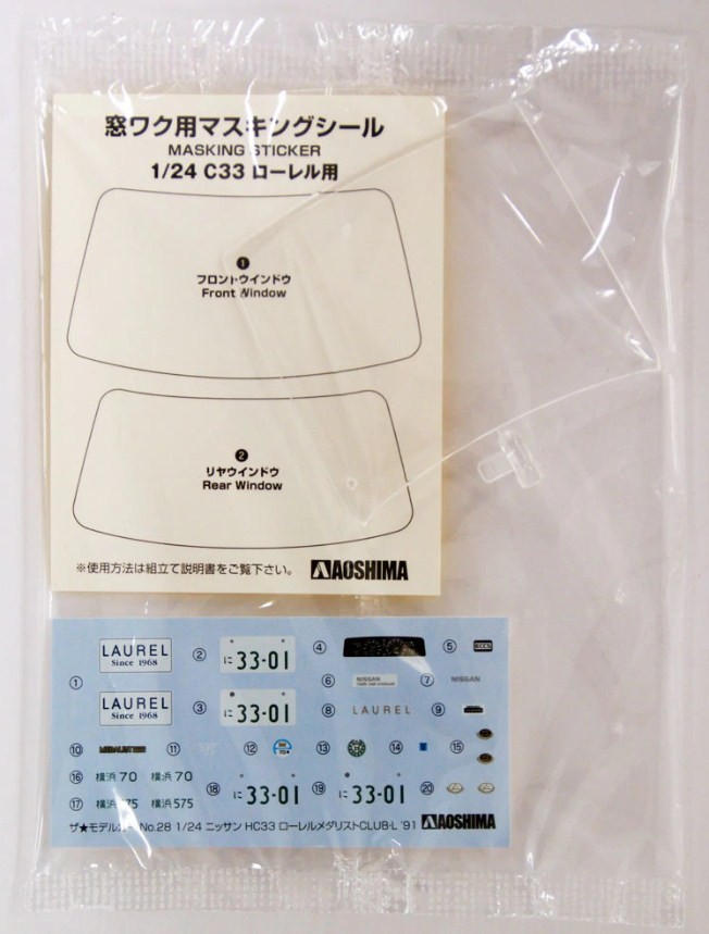 05234 Nissan Laurel Medalist Club L '91 Aoshima