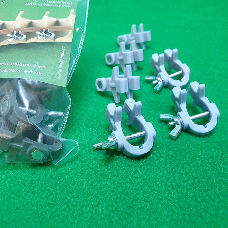5002 зажимы для шпангоутов толще 5 мм, 6 шт