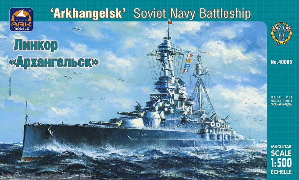 40005 Советский линкор Архангельск ARK model