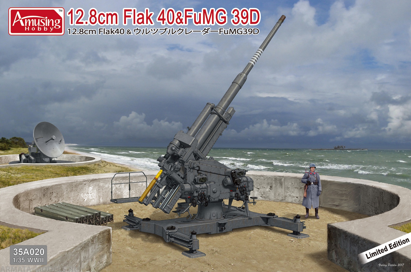 AH35A020 Немецкая зенитная пушка 12,8cm Flak40 with FuMG 39D Amusing Hobby