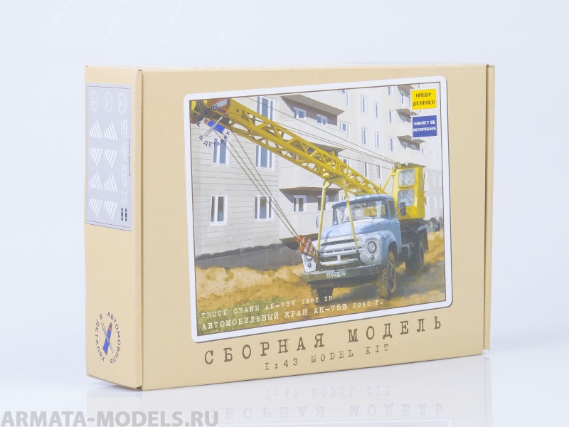 1098KIT Сборная модель Автокран АК-75В (на шасси ЗИЛ-130), 1961 г. Start scale models (SSM)