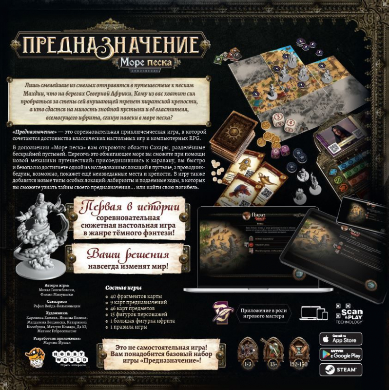 915452HW Предназначение: Море песка