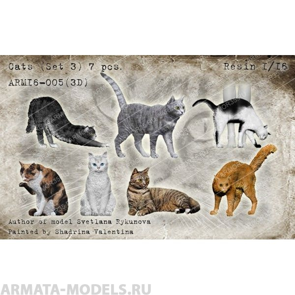 ARM16-005(3D) Кошки 3 ARMOR35
