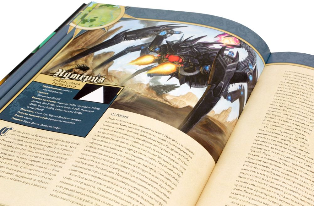 17009HW Pathfinder НРИ: Путеводитель по региону Внутреннего моря