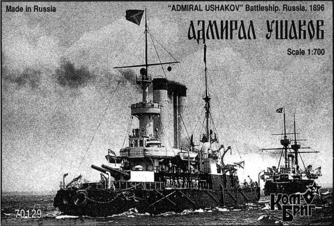 KB70129 Admiral Ushakov Coast Defense Battleship, 1897 Комбриг