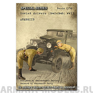 ARM35113 Советские военные водители 1941-1943 (2 шт) ARMOR35