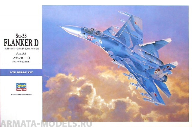 01565 Самолет Су-33 Flanker D  Russian Navy Fighter Hasegawa