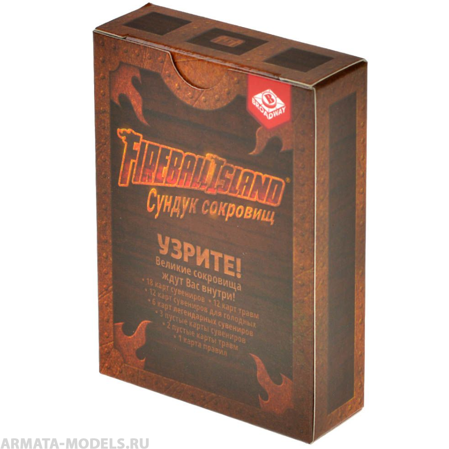 17068fFI Fireball Island: Дополнение Сундук сокровищ