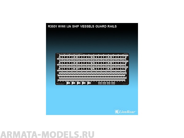 R3501 Набор фототравления для  WWII U.S.Navy Vessels Guard Rails