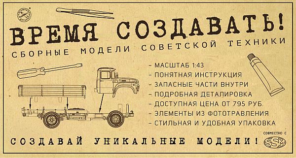 1002KIT Сборная модель ЗИЛ-130 бортовой Start scale models (SSM)