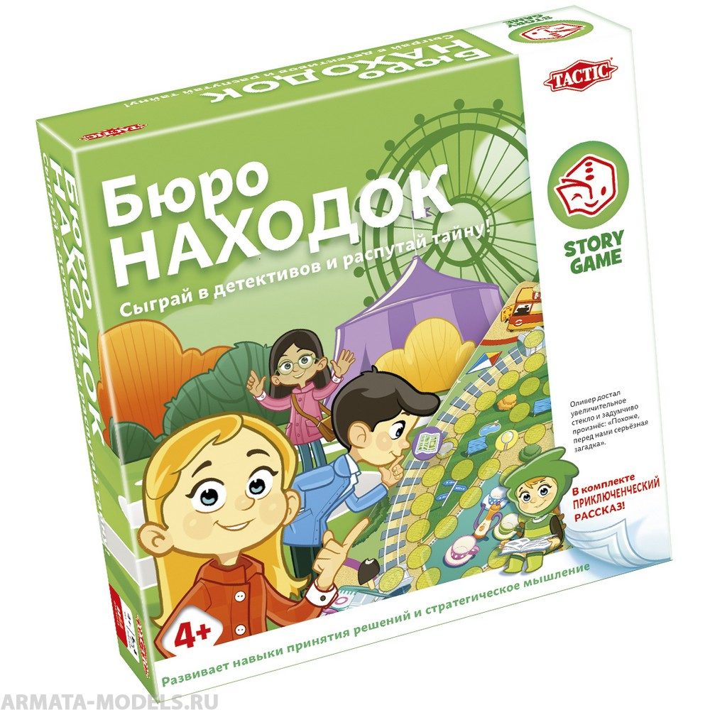 TAC55680 (54680) Бюро находок