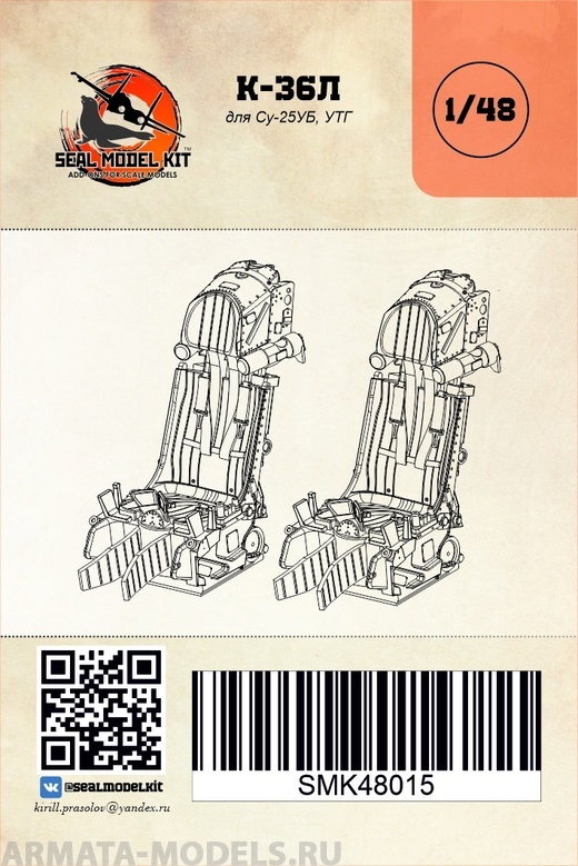 smk48015 Два кресла для спарки Су-25