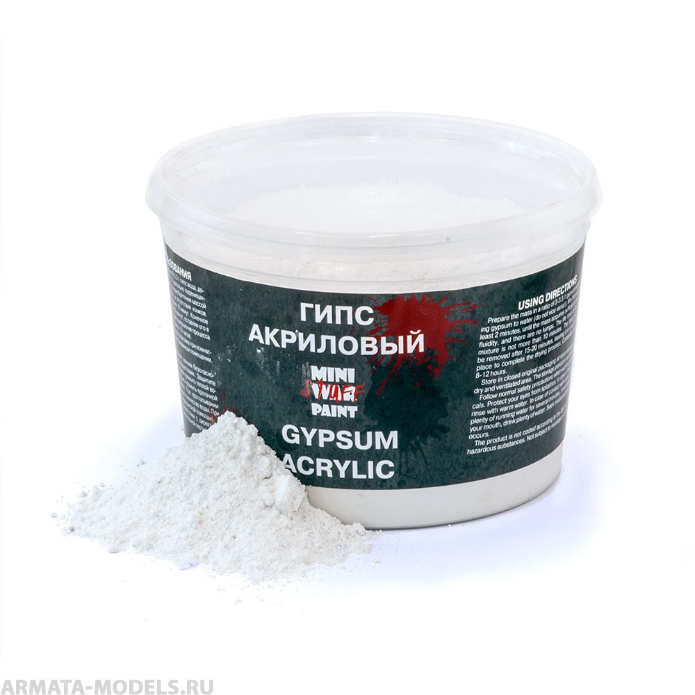 S-220 Гипс акриловый, 400гр.