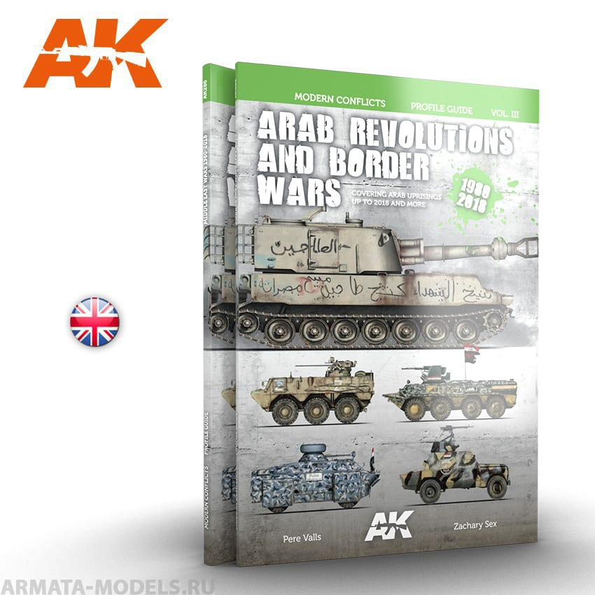AK286 Книга ARAB REVOLUTIONS AND BORDER WARS VOL3 - English