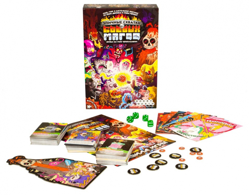 915300HW Эпичные схватки боевых магов Битва на горе Черепламени (2021)