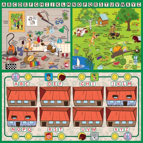 8961 Простоквашино. Английский язык.