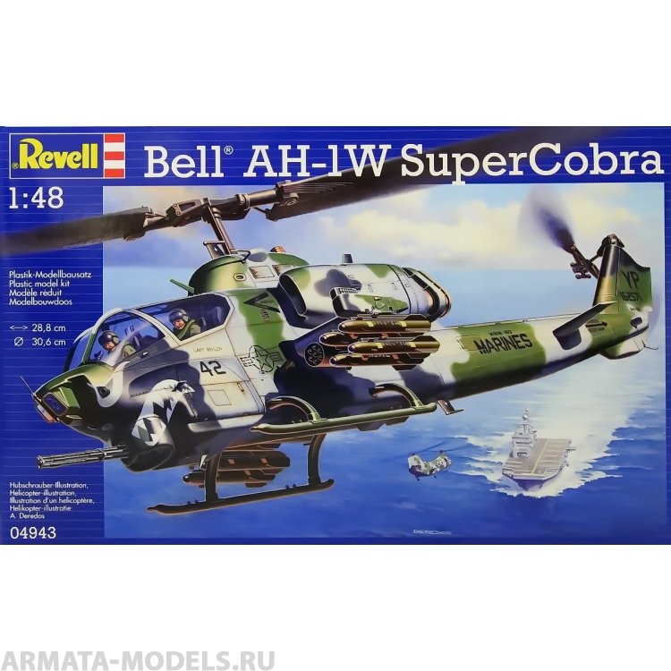 04943 Боевой вертолет AH-1W SuperCobra Revell