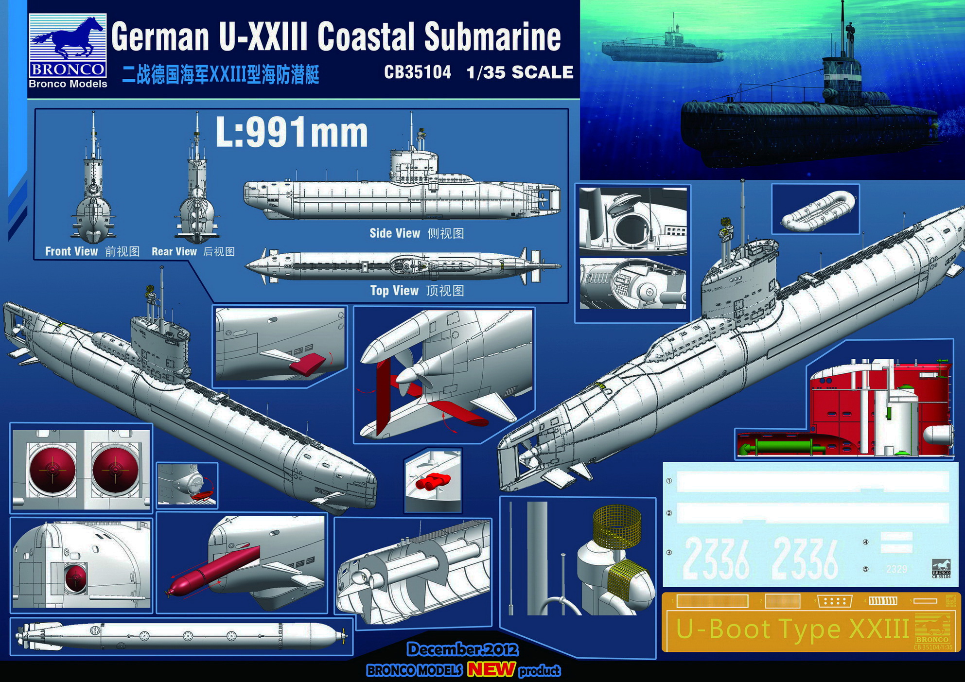 СВ35104 Подводная лодка German Type XXIII U-Boat Coastal Submarine (Bronco Models)1/35 Bronco Models
